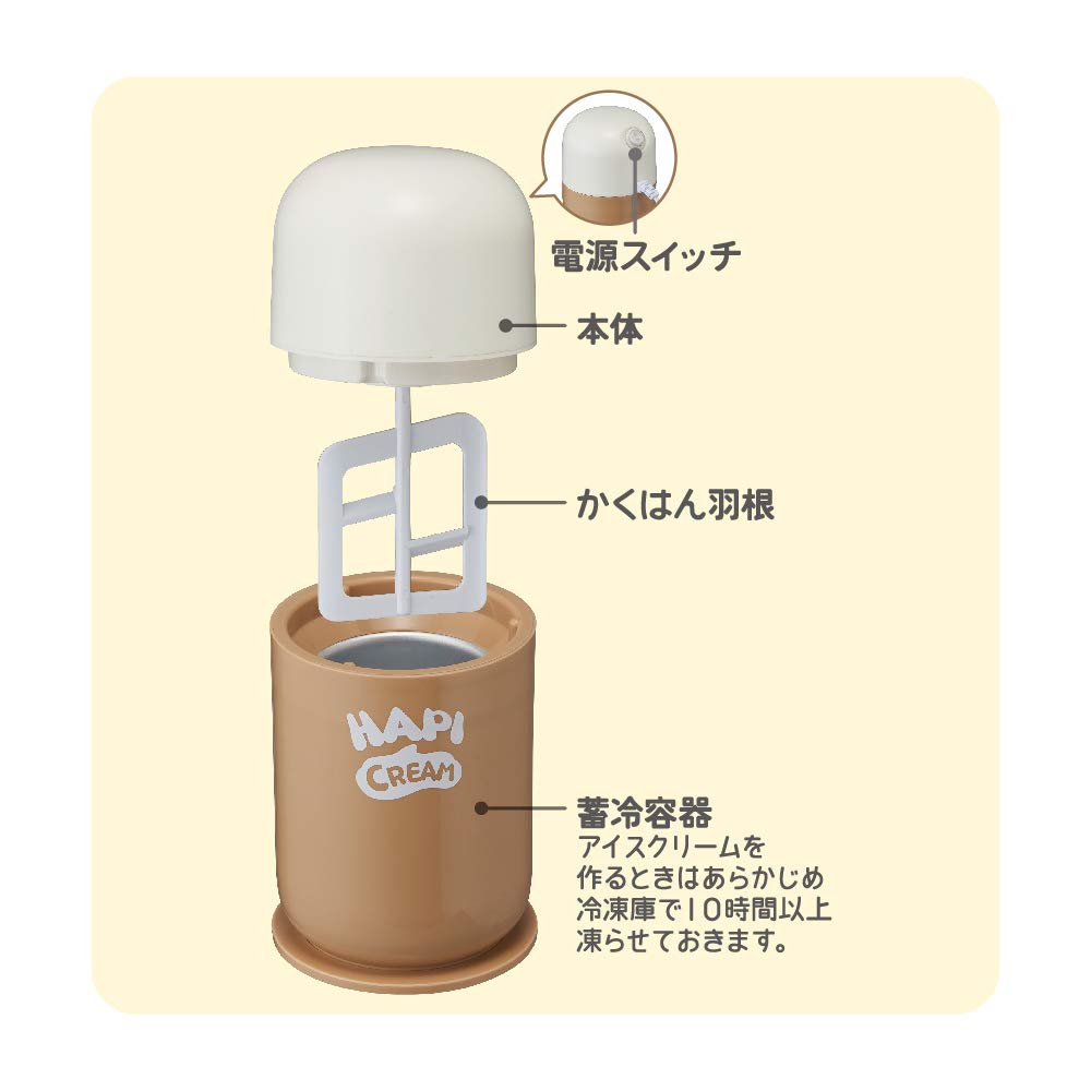 Amazon | ドウシシャ アイスクリームメーカー 電動 ハピクリーム 2人分